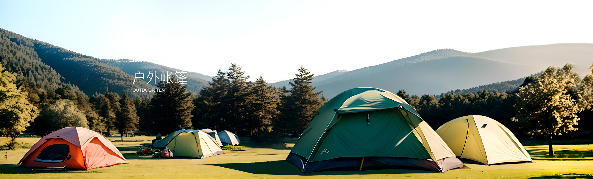 Outdoor Tent